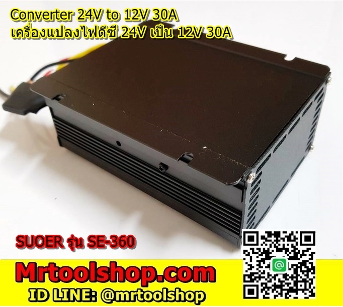 Converter 24V to 12V 30A